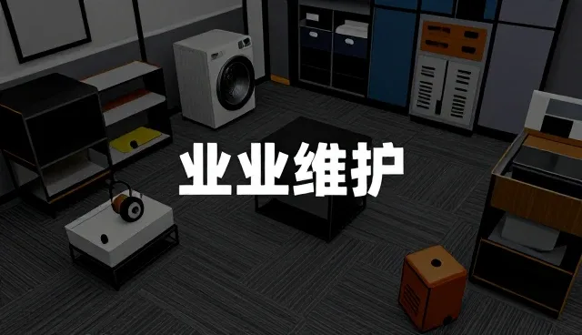 运维服务如何助力企业决策优化